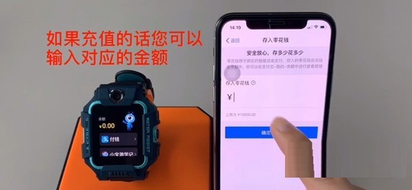 Bagaimana untuk mengecas semula jam tangan telefon Xiaotiantian z6 dengan Alipay_Cara untuk mengecas semula jam tangan telefon Xiaotiantian z6 dengan Alipay