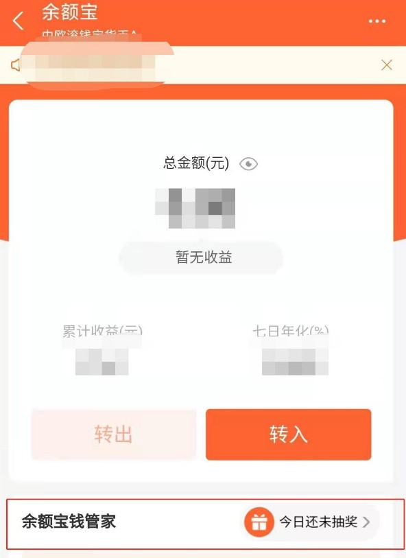 Alipay Wish Savings はどこですか_Alipay Ant Wish を開く手順