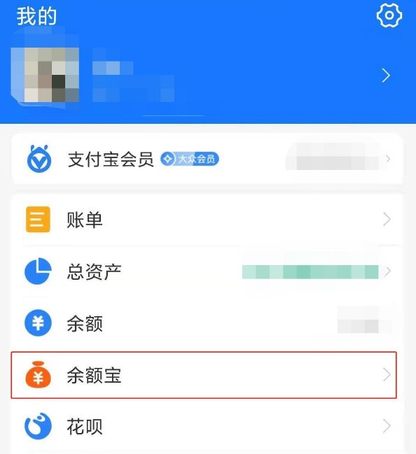 Alipay Wish Savings はどこですか_Alipay Ant Wish を開く手順