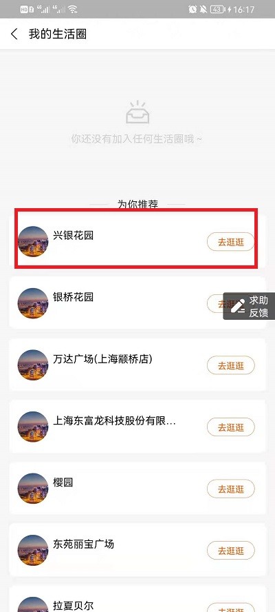 Cara untuk memasuki Alipay Life Circle_Langkah dan kaedah untuk memasuki Alipay Life Circle