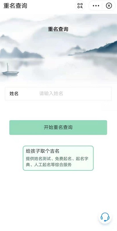 支付寶重名查詢在哪_支付寶姓名查重教學