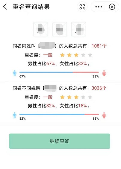 支付宝重名查询在哪_支付宝姓名查重教程