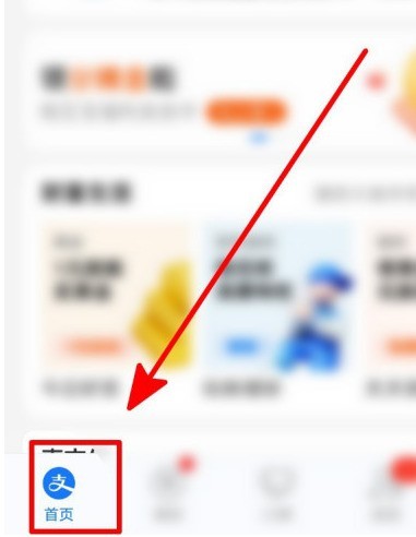 Alipay Huabeiで繰り上げ返済する方法_Alipay Huabeiで繰り上げ返済する方法