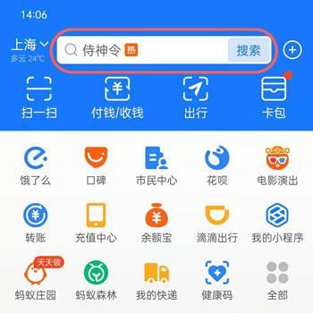 Alipay로 결혼증명서 확인하는 방법_Alipay 전자결혼증명서 확인 및 수집 튜토리얼