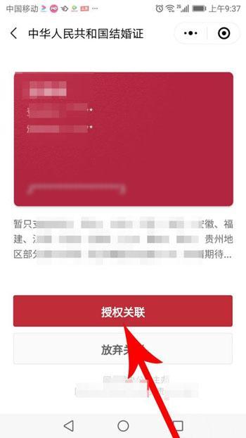 支付宝怎么查结婚证_支付宝电子结婚证查询领取教程