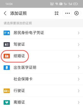 How to check marriage certificate with Alipay_Tutorial on checking and obtaining electronic marriage certificate with Alipay