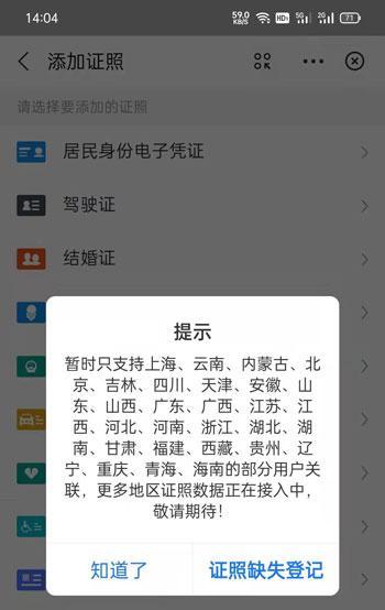 支付宝怎么查结婚证_支付宝电子结婚证查询领取教程