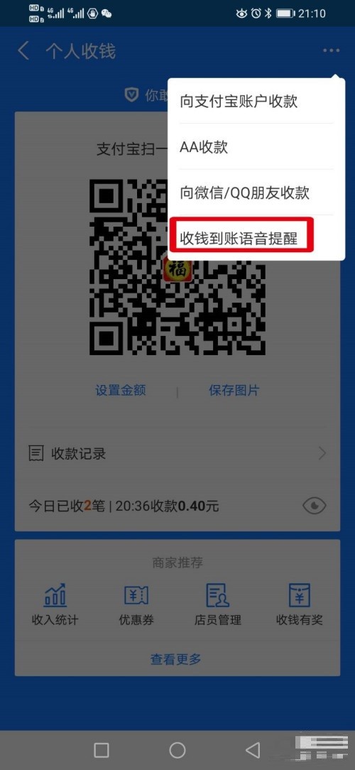 So ändern Sie die Sprachansagen von Alipay für Zahlungen in Dialekte_So ändern Sie die Sprachansagen von Alipay für Zahlungen in Dialekte