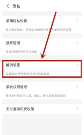 Cara menetapkan kunci kata laluan pada Alipay untuk menghalang orang lain daripada melihatnya_Tutorial tentang cara menetapkan kunci kata laluan pada Alipay untuk menghalang orang lain daripada melihatnya