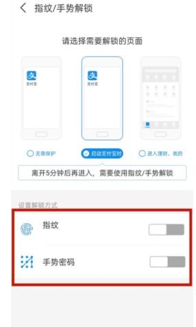 Comment définir un verrouillage par mot de passe sur Alipay pour empêcher les autres de le voir_Tutoriel sur la façon de définir un verrouillage par mot de passe sur Alipay pour empêcher les autres de le voir