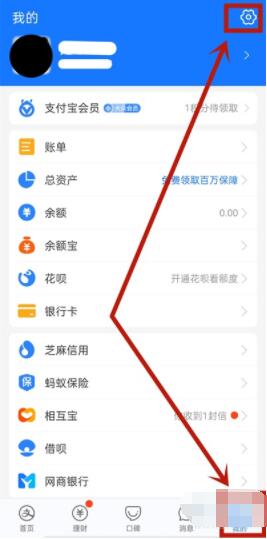 How to set a password lock on Alipay to prevent others from seeing it_Tutorial on how to set a password lock on Alipay to prevent others from seeing it