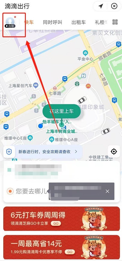 How to delete Alipay Didi ride records_How to delete Alipay Didi taxi orders