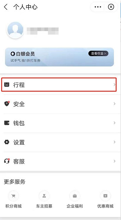 Alipay Didi の乗車記録を削除する方法_Alipay Didi のタクシー注文を削除する方法