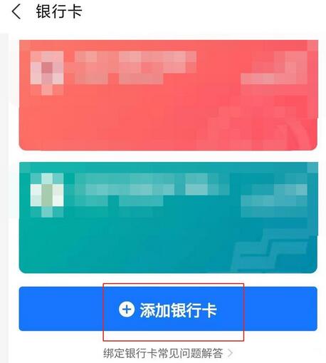 Cara mengikat kad bank dengan Alipay_Cara mengikat kad bank dengan Alipay