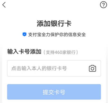 支付宝怎么绑定银行卡_支付宝绑定银行卡的操作方法