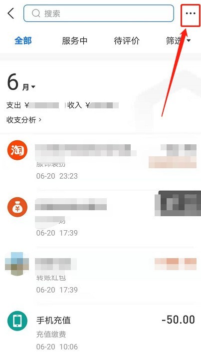 支付宝怎样开具交易流水证明_支付宝开具交易流水证明教程