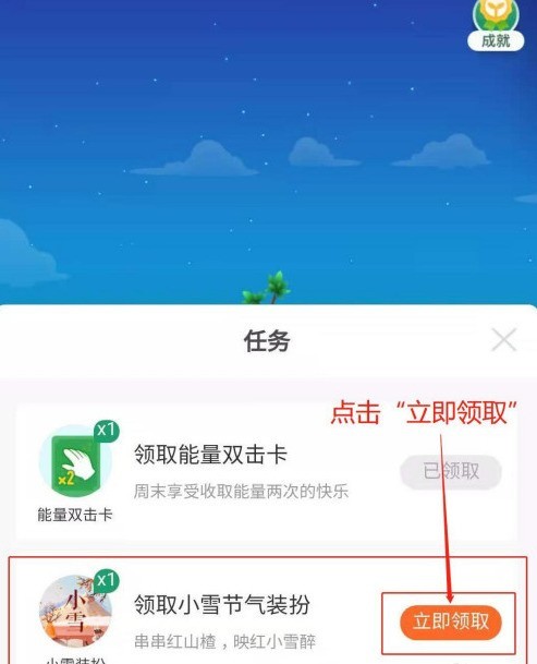 Alipay Ant Forest에서 Xiaoxue 드레스를 입는 방법_Alipay Ant Forest에서 Xiaoxue 드레스를 입는 방법