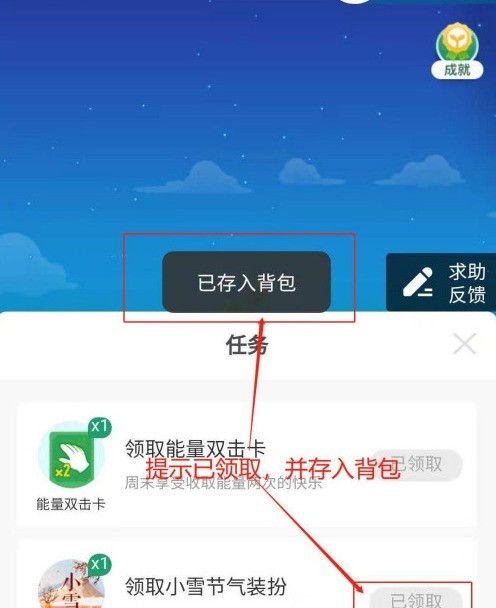 Bagaimana untuk memakai Xiaoxue dalam Alipay Ant Forest_Cara untuk mendapatkan Xiaoxue berpakaian di Alipay Ant Forest