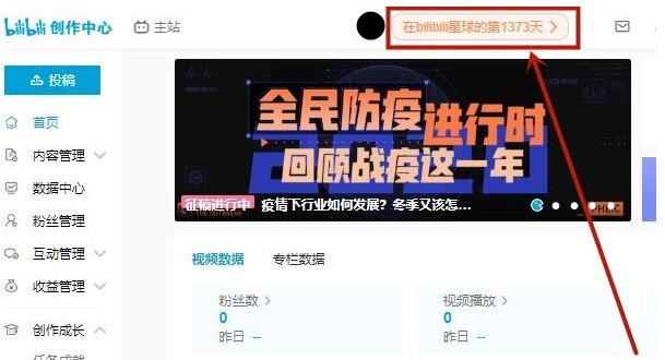 How to check the time you registered on station b_How to check the registration time on Bilibili