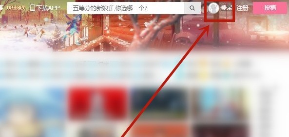 How to check the time you registered on station b_How to check the registration time on Bilibili