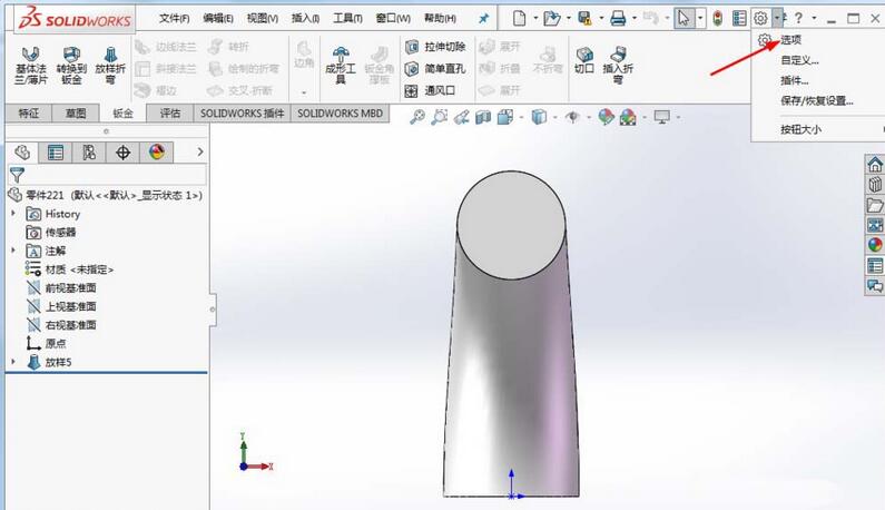 Solidworks でアクティベーション確認コーナー機能をオンにする詳細な手順