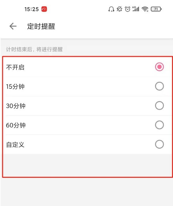 How to quit playing Bilibili at a certain time_How to shut down Bilibili at a certain time