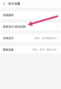 支付宝怎么设置用付款码支付_支付宝设置用付款码支付方法分享