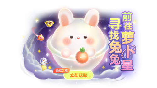 時隔九年果凍孢子再度登場！ 《球球大作戰》神秘聯動鎖定五一