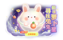 时隔九年果冻孢子再度登场！《球球大作战》神秘联动锁定五一