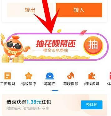 So sparen Sie Goldmünzen für alle bei Alipay_So sparen Sie Goldmünzen für alle bei Alipay