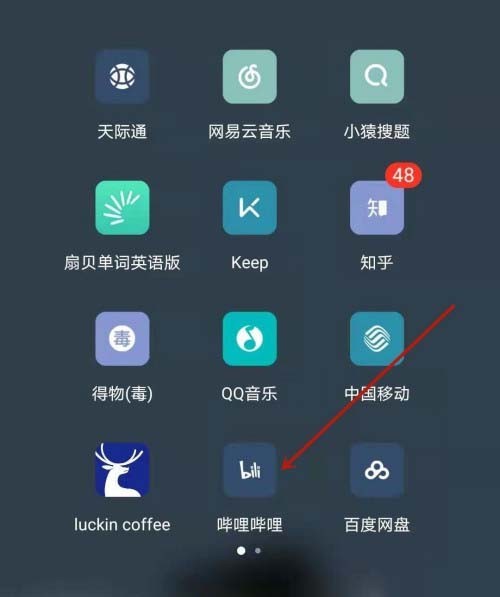 How to turn on the memory barrage switch status on Bilibili_How to turn on the memory barrage switch on Bilibili