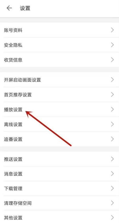 How to turn on the memory barrage switch status on Bilibili_How to turn on the memory barrage switch on Bilibili