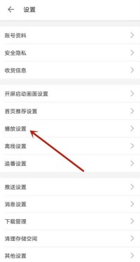 哔哩哔哩记忆弹幕开关状态怎么开_哔哩哔哩开启记忆弹幕开关方法