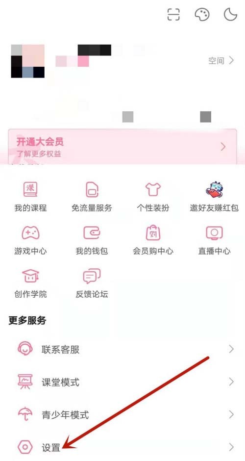 How to turn on the memory barrage switch status on Bilibili_How to turn on the memory barrage switch on Bilibili