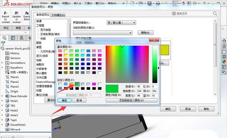 SolidWorks 스케치에서 정의되지 않은 색상 처리에 대한 튜토리얼