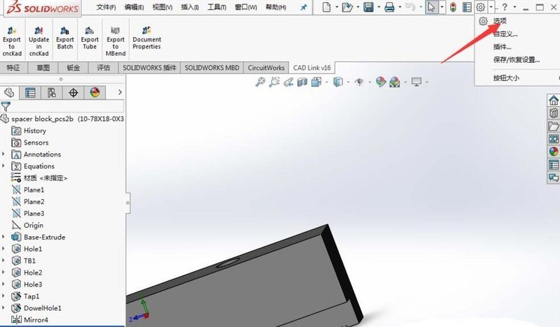 SolidWorks 스케치에서 정의되지 않은 색상 처리에 대한 튜토리얼