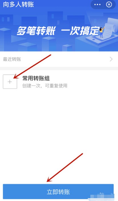 支付宝怎么同时向多人转账_支付宝同时向多人转账方法