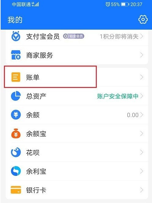 支付寶年帳單怎麼看_支付寶查看年帳單方法