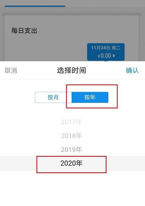 支付宝年账单怎么看_支付宝查看年账单方法