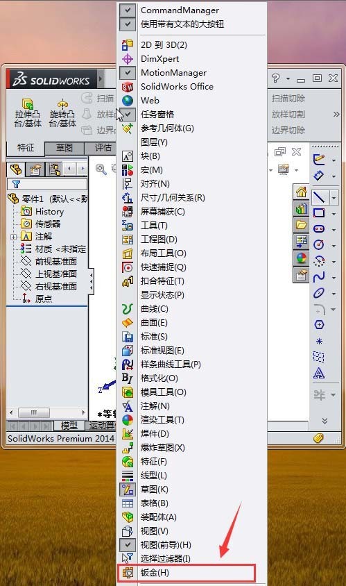 SolidWorks에서 판금 상자 확장 애니메이션을 만드는 구체적인 방법