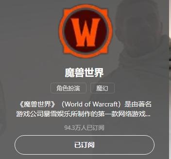 NetEase mengumumkan bilangan pemain yang kembali ke World of Warcraft, puak itu menghancurkan pakatan itu, dan Zhang Dong membayangkan perintah pembukaan pelayan