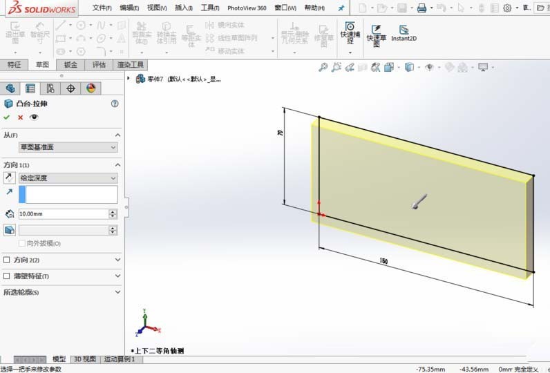 Solidworks鏡像指令使用操作方法