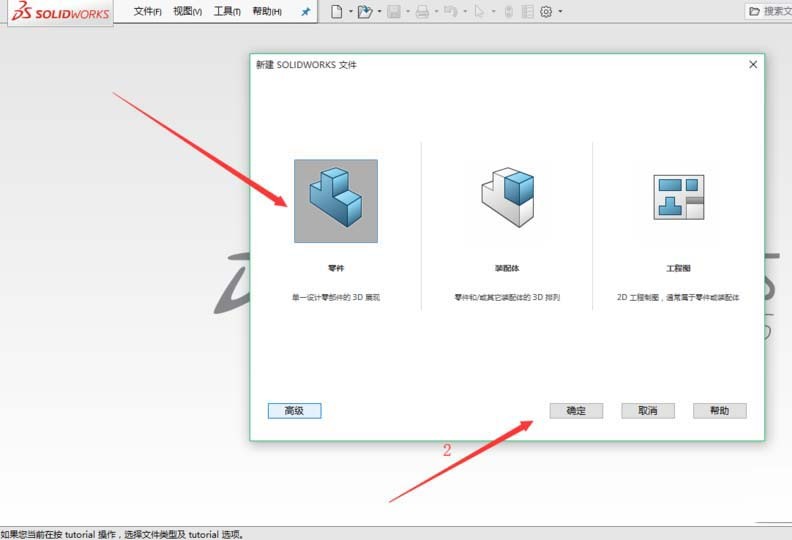 SolidWorks 이미지 명령을 사용하는 방법