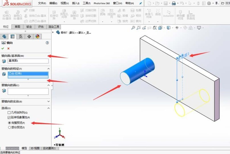 How to use Solidworks image command