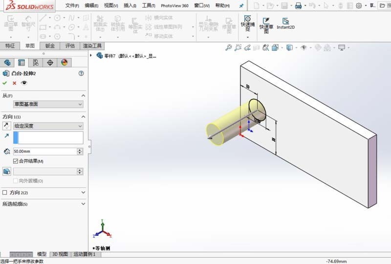 How to use Solidworks image command