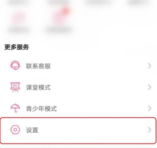 How to set up the Cultivation Mode on Bilibili_Introduction to how to set up the Cultivation Mode on Bilibili