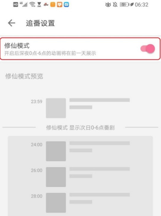 How to set up the Cultivation Mode on Bilibili_Introduction to how to set up the Cultivation Mode on Bilibili