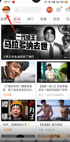 So stornieren Sie meine empfohlenen Videos auf Bilibili_So stornieren Sie meine empfohlenen Videos auf Bilibili