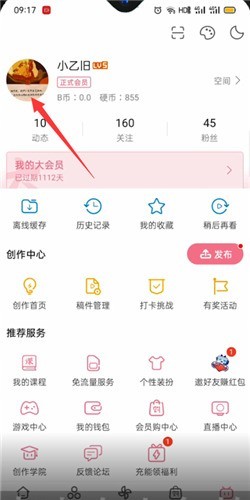 So stornieren Sie meine empfohlenen Videos auf Bilibili_So stornieren Sie meine empfohlenen Videos auf Bilibili