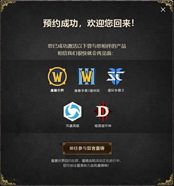 „World of Warcraft“-Nationalserver, offizielle Website, Reservierungsadresse, Eingang 2024